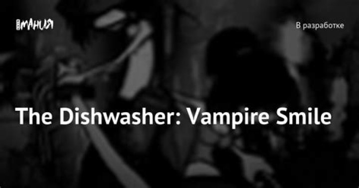 The Dishwasher: Vampire Smile Review