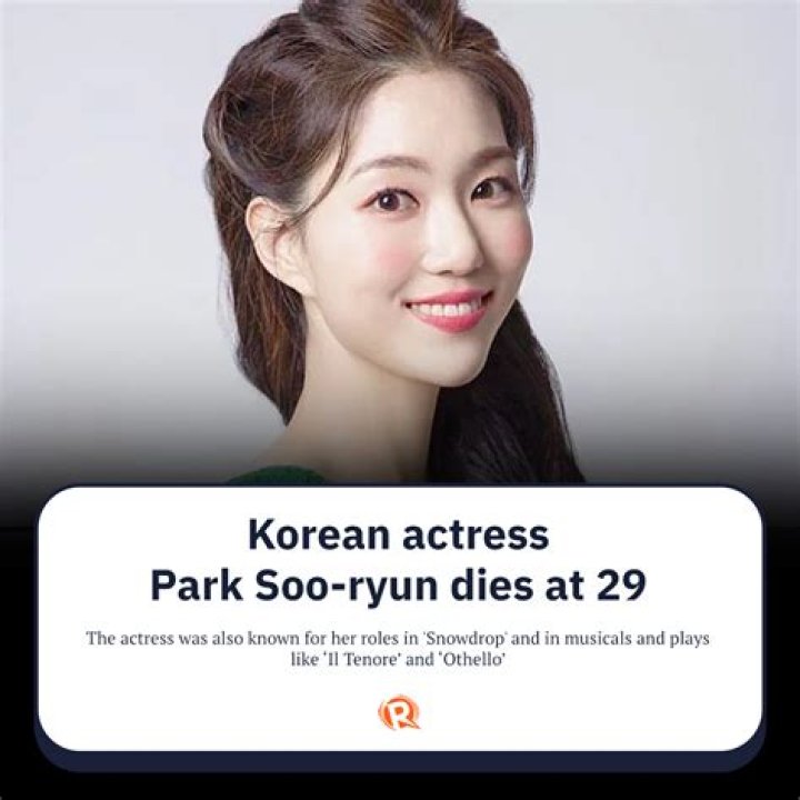 South Korean actress Park Soo Ryun Cause of Death,